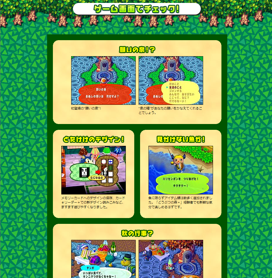 A screenshot of a page of screenshots from どうぶつの森.