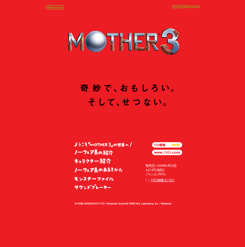 A screenshot of the Mother 3 homepage.