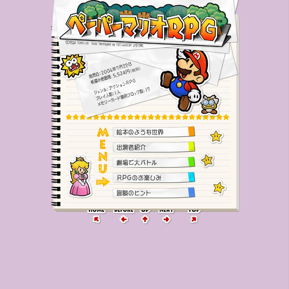 A screenshot of the Paper Mario RPG homepage.