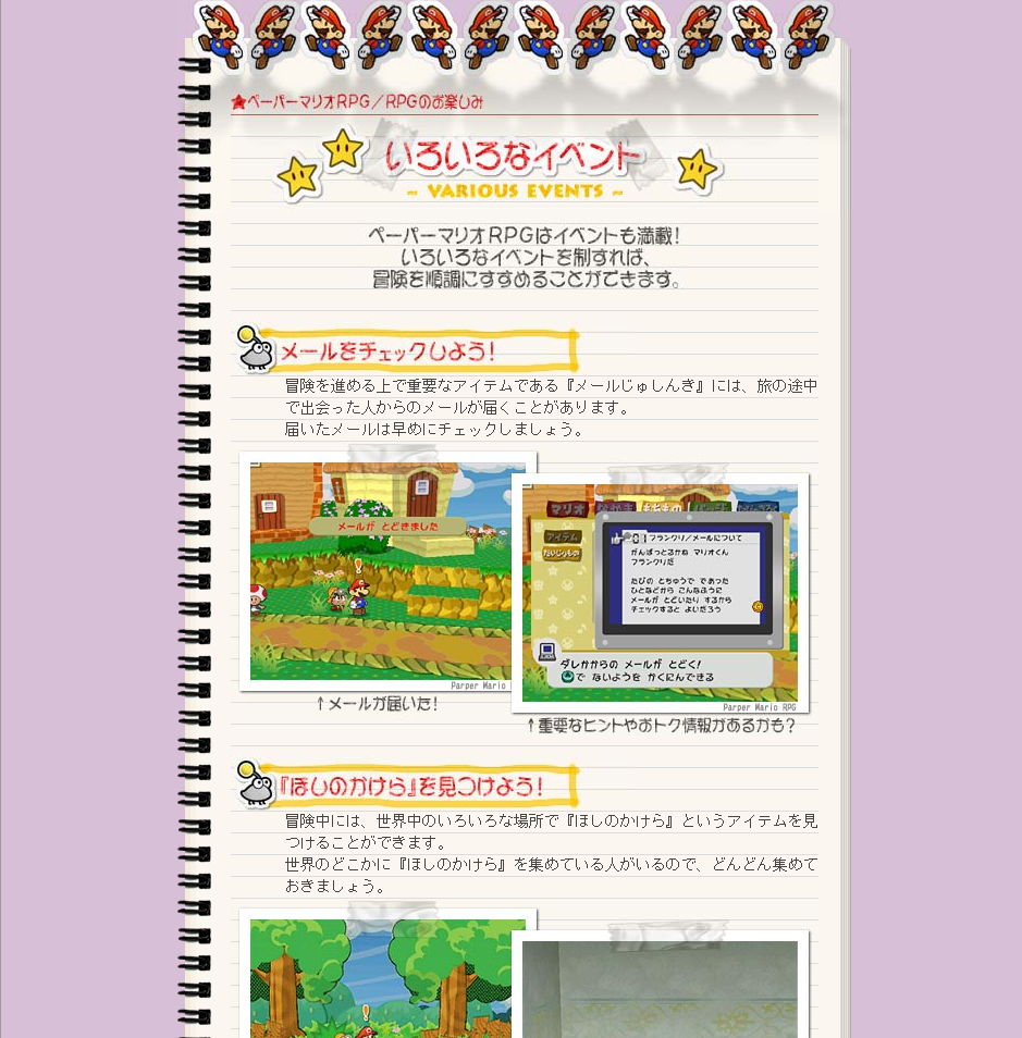 A screenshot of a Paper Mario RPG page detailing various events in the game.